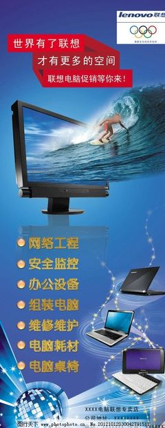 聯(lián)想電腦 計算機網絡工程的設計與維修之可靠伙伴