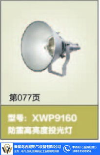 計算機網絡工程的設計與維修 以西威電氣xwp9296智能調光系統(tǒng)為例