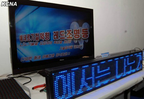 朝鮮照明器具展展現自主研發LED成果，反映電氣自主化建設趨勢
